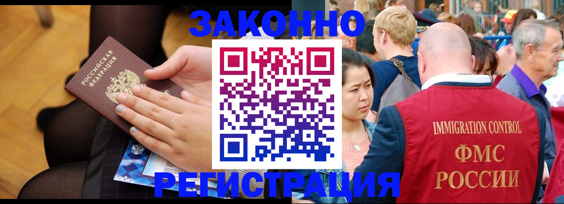 временная регистрация в Камешково