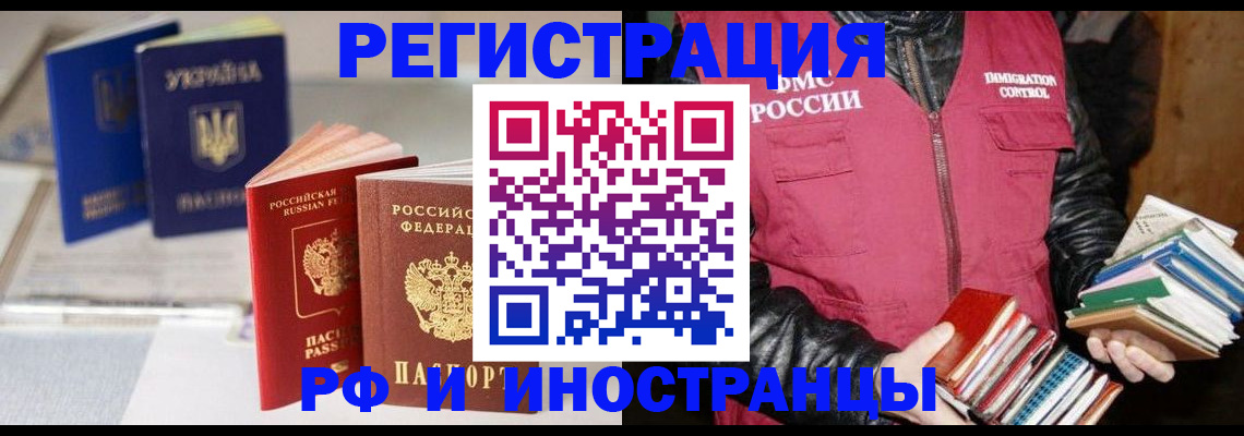 временная регистрация законно в Камешково
